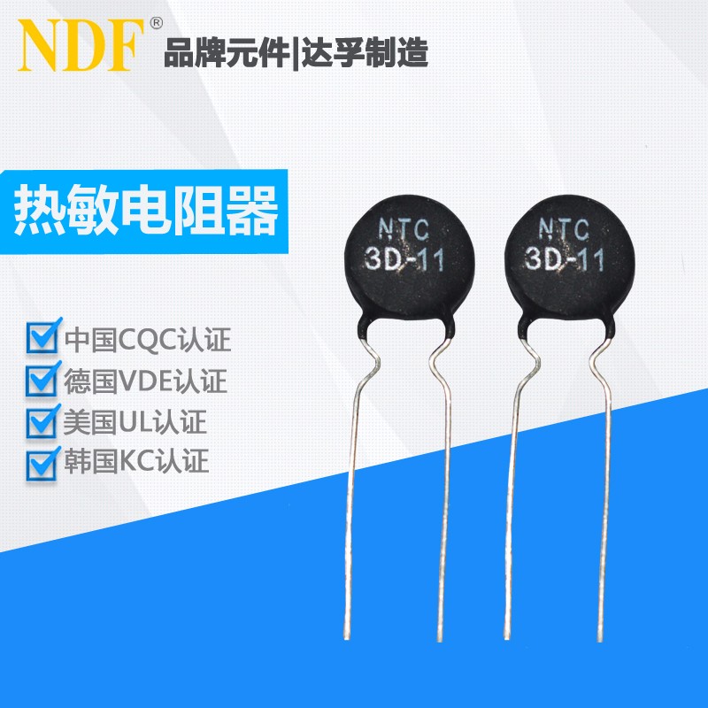 什么是負溫度系數熱敏電阻器？